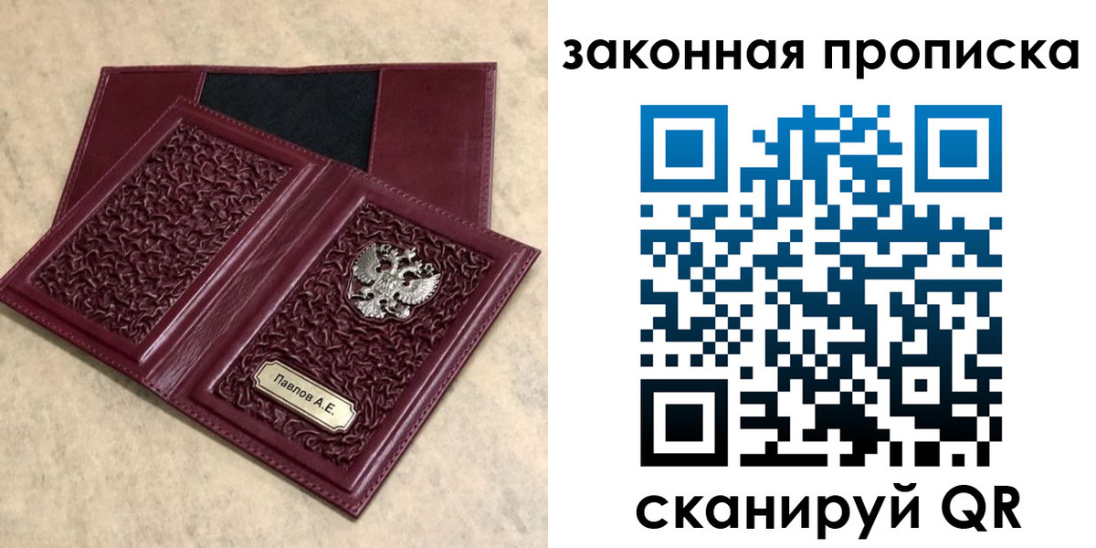 регистрация в Фокино