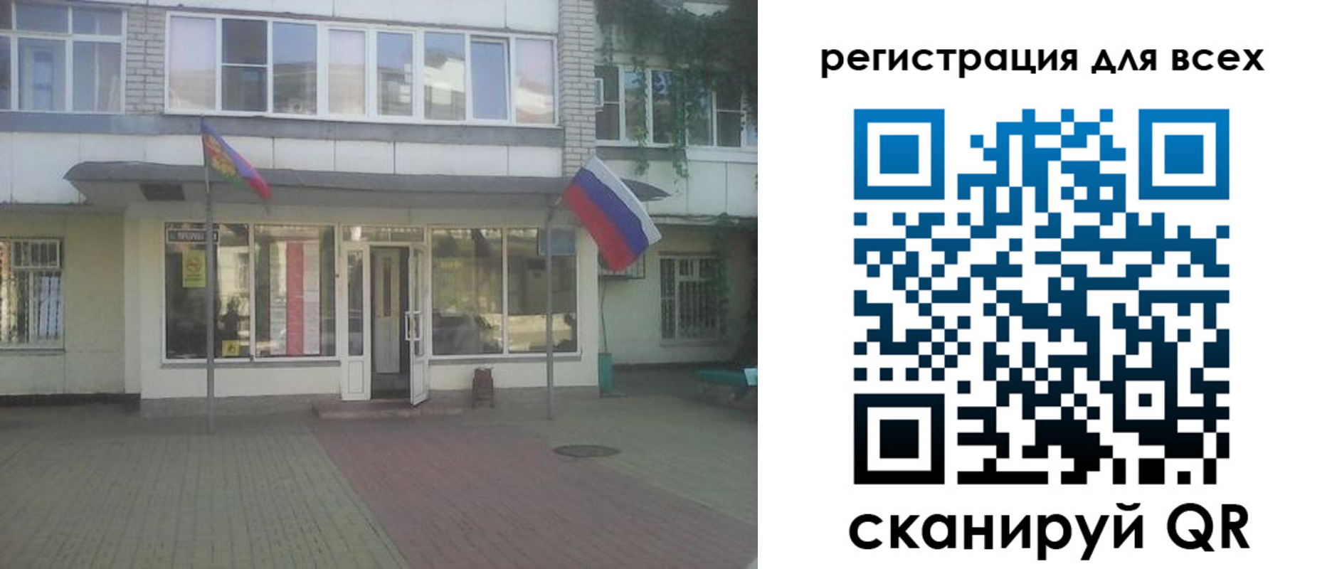временная регистрация поиск в Фокино