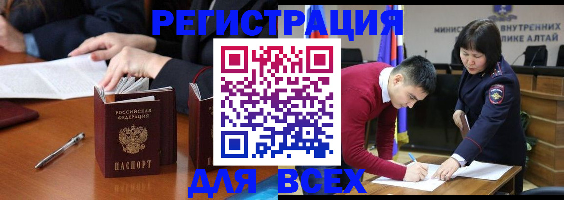 временная регистрация надежно в Фокино