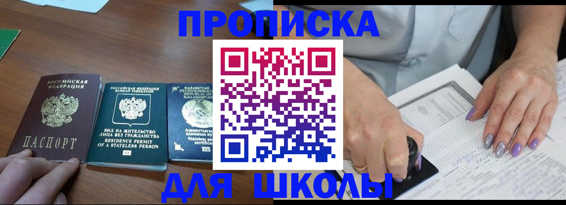 временная регистрация собственник в Фокино