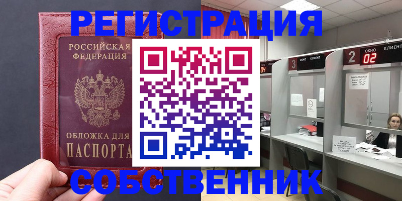 пропишу в квартире в Фокино