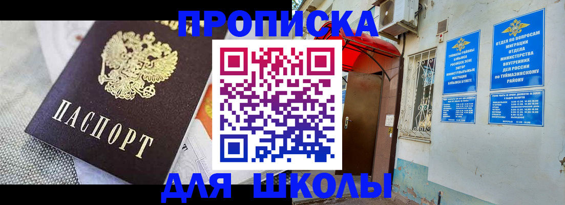 временная регистрация в Фокино